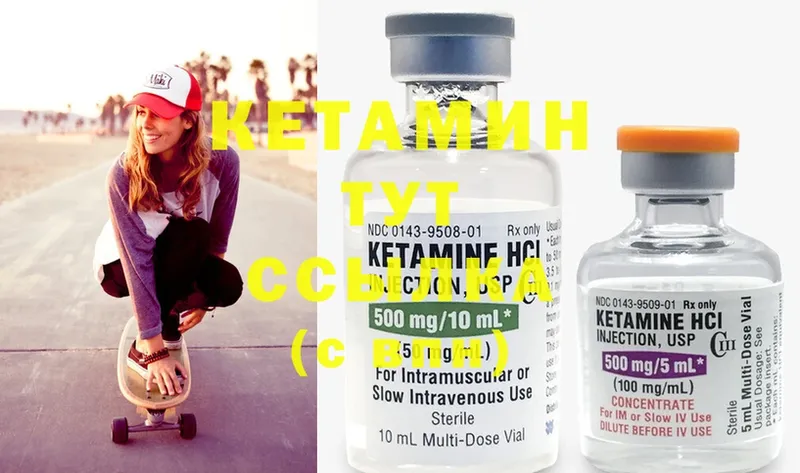 Кетамин ketamine  цена наркотик  гидра как войти  Куйбышев 